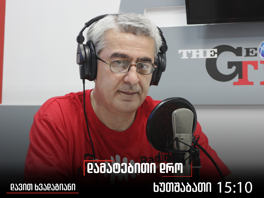 დამატებითი დრო