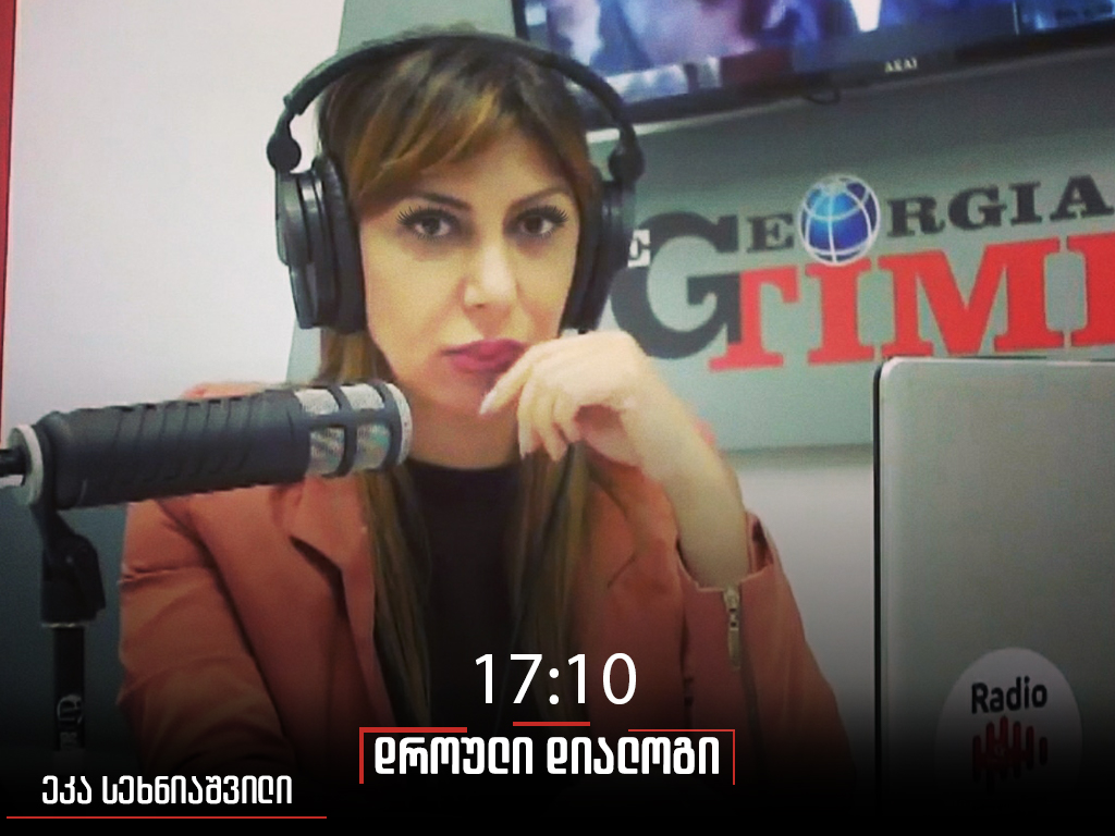 დროული დიალოგი