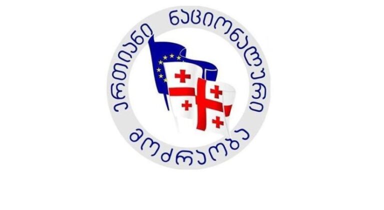 რა მოხდა "ნაციონალური მოძრაობის" ოფისში?