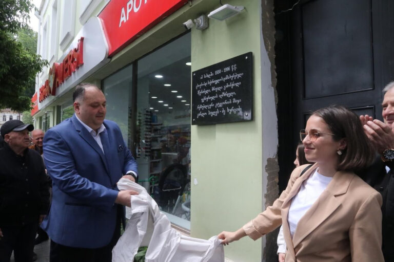 ქუთაისში საქართველოს დამსახურებული მწვრთნელის მემორიალური დაფა გაიხსნა