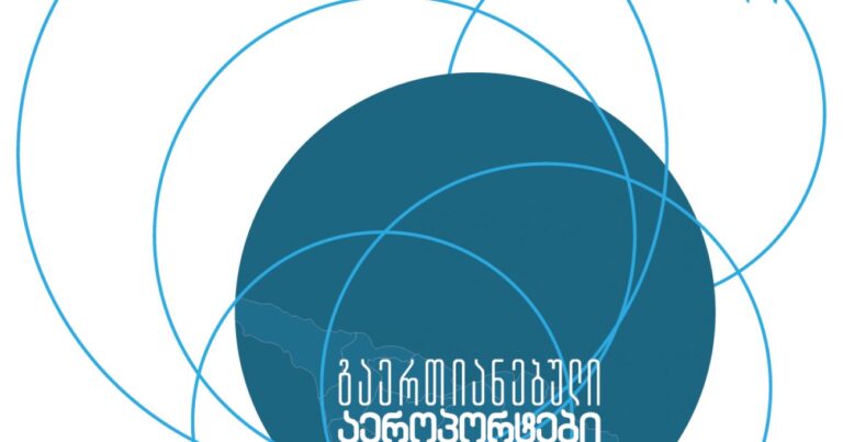 საქართველოს სამივე საერთაშორისო აეროპორტიდან ფრენები შესრულდება მხოლოდ იმ ავიაკომპანიებით და ბორტებით, რომლებიც არ არიან სანქცირებულთა სიაში