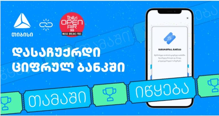 თიბისის ციფრულ ბანკში საჩუქრების მორიგი მარათონი იწყება