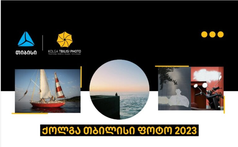 თიბისის მხარდაჭერით „ქოლგა თბილისი ფოტო 2023“ იწყება