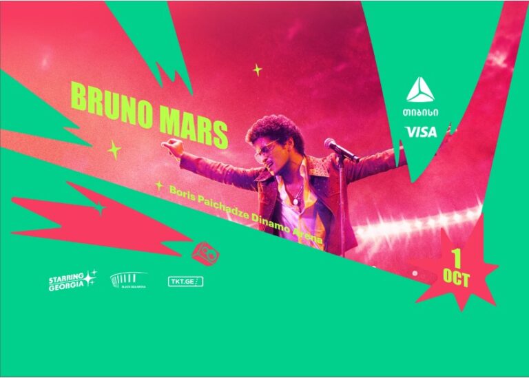 1 ოქტომბერს საქართველო, თიბისისა და Visa-სთან პარნიორობით, „Starring Georgia-ს“ ფარგლებში, ბრუნო მარსს უმასპინძლებს