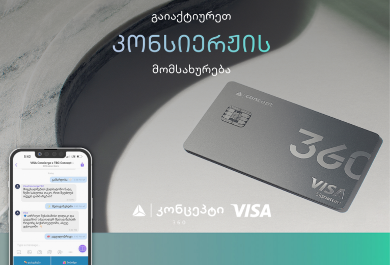 Visa და თიბისი კონცეპტი მომხმარებლებს Visa კონსიერჟისა და ჩატ ბოტის მომსახურეობას სთავაზობს