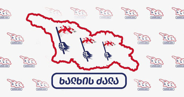 მართალია, პრეზიდენტი სიმბოლურად, მაგრამ კონსტიტუციის გარანტად იწოდება, სწორედ ამიტომ აქვს კონსტიტუციის დარღვევას მისი პატრონებისთვის განსაკუთრებული ფასი -ხალხის ძალა