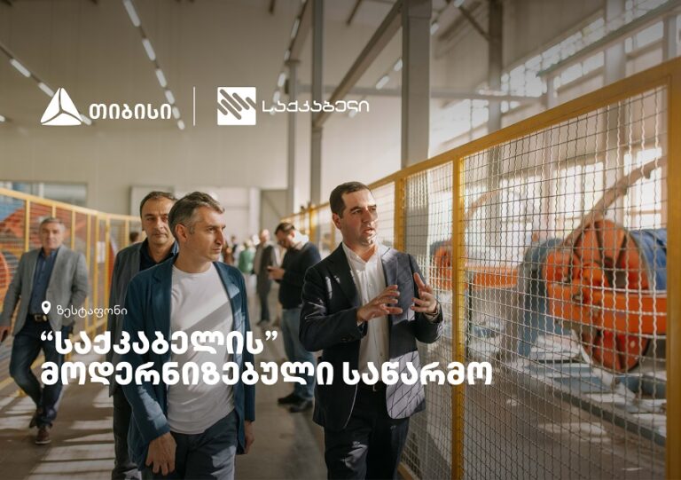 თიბისის სამომხმარებლო სესხის ვადა 4 წლამდე გაიზარდა