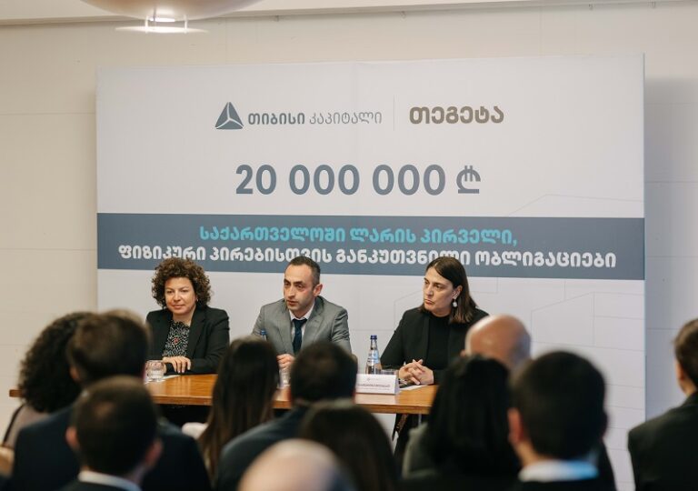 „თეგეტა ჰოლდინგმა", თიბისი კაპიტალის მხარდაჭერით, 20 000 000 ლარის ობლიგაციები განათავსა