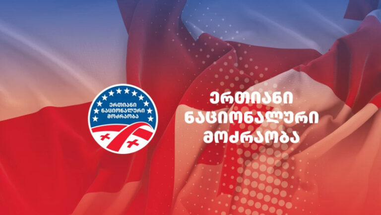 ახალქალაქის საკრებულოში „ნაციონალური მოძრაობის“ ფრაქციის წევრები პარტიის თავმჯდომარეს, ლევან ხაბეიშვილს გადადგომისკენ მოუწოდებენ