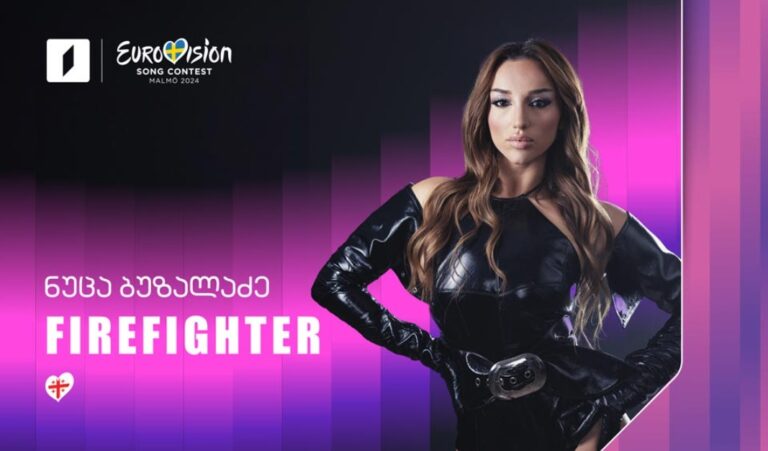 ნუცა ბუზალაძის ევროვიზიის სიმღერისა და ვიდეორგოლის პრემიერა გაიმართა