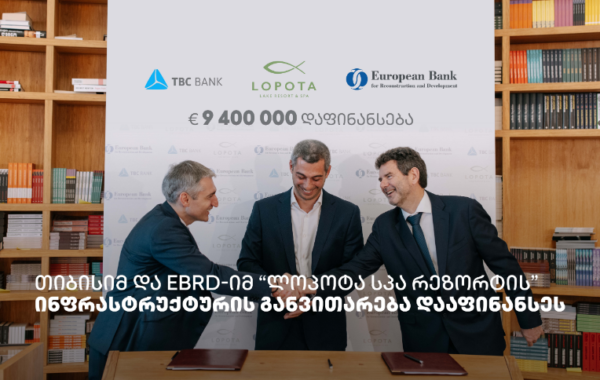 თიბისიმ და EBRD-იმ "ლოპოტა სპა რეზორტის" ინფრასტრუქტურის განვითარება და ახალი სივრცეების მშენებლობა დააფინანსეს