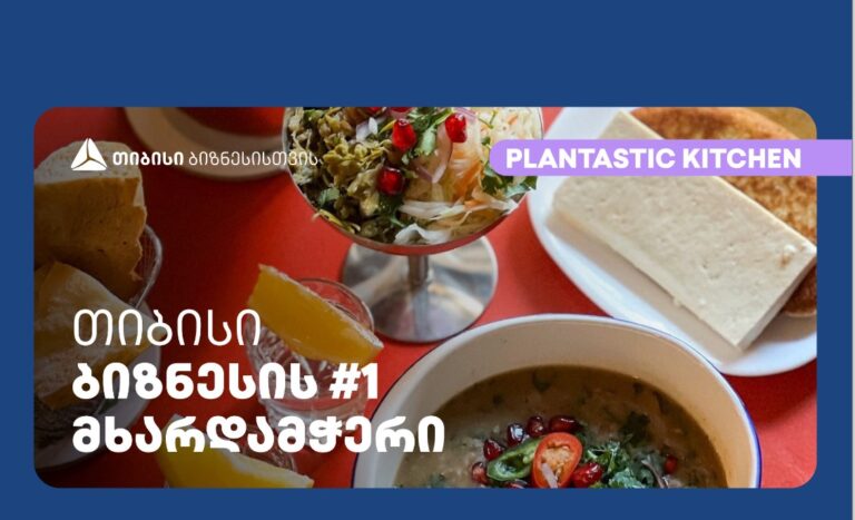 Plantastic kitchen - ფანტასტიკური ვეგანური კაფე თბილისში, რომელიც თიბისის მხარდაჭერით გაიხსნა