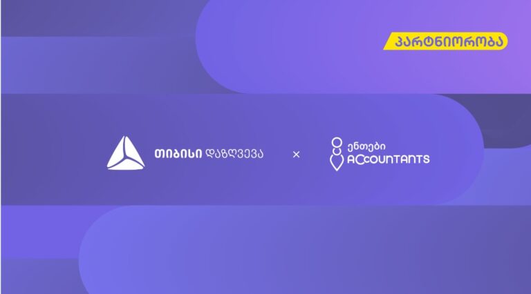 თიბისი დაზღვევა X ენთები - სპეციალური პირობები პარტნიორებისათვის