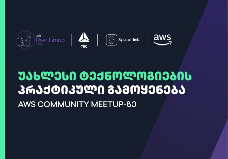 AWS User Group-ის ტექ კომუნის შეხვედრა თიბისის და Space International--ის მხარდაჭერით ჩატარდა