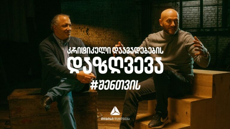 კრიტიკული დაავადებების დაზღვევა #შენთვის - თიბისი დაზღვევა