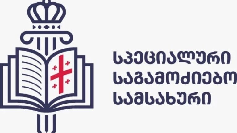სპეციალური საგამოძიებო სამსახური: სამართალდამცავების მხრიდან დავით ქაცარავას მიმართ სამსახურებრივი უფლებამოსილების ძალადობით გადამეტების ფაქტზე გამოძიება დაიწყო