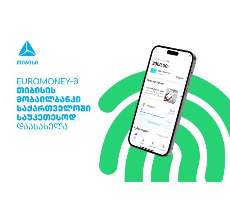 საერთაშორისო გამოცემამ Euromoney თიბისი საქართველოში საუკეთესო ციფრულ ბანკად დაასახელა