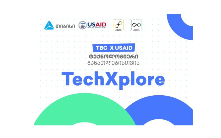 თიბისის TechXplore ღონისძიება