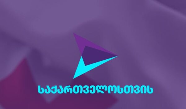  ამ ეტაპზე "ლელოსთან" შეთანხმების მიღწევა ვერ მოხერხდა-პარტია "საქართველოსთვის"