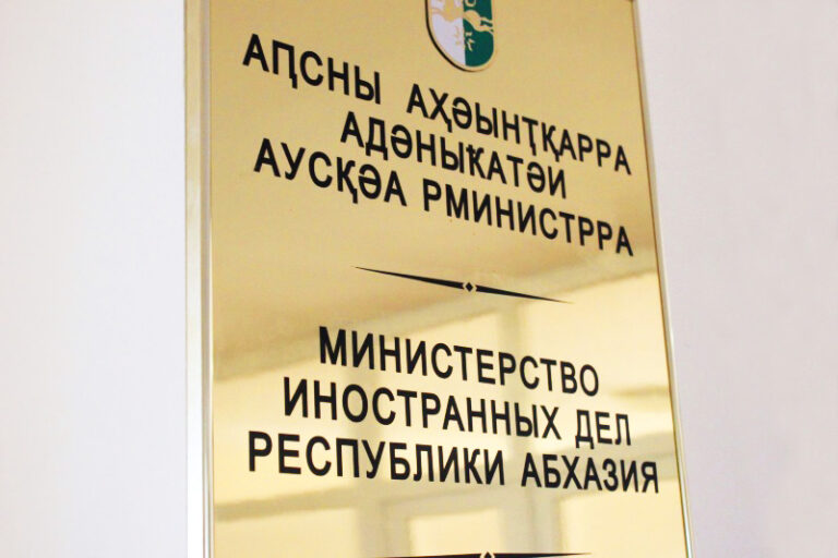 ,,იმედი ვიქონიოთ, რომ ბატონი ივანიშვილი თავის ზრახვებში გულწრფელი იქნება''- ოკუპირებული აფხაზეთის ე.წ. საგარეო საქმეთა სამინისტრო