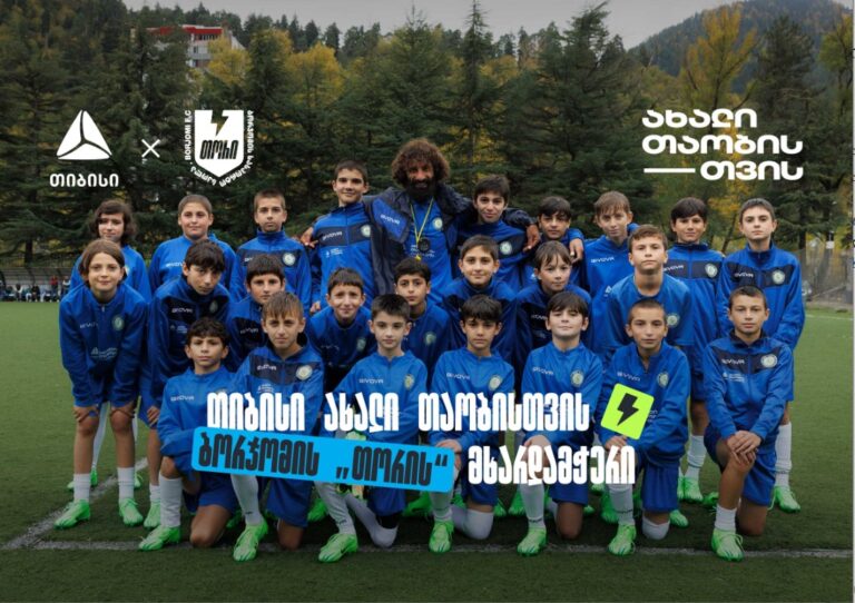 თიბისი ბორჯომის "თორის" მხარდამჭერია