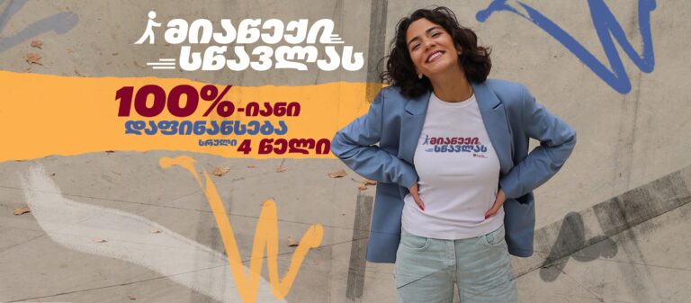 მიაწექისწავლას -"ნიკორა ტრეიდი" უპრეცენდენტო პროექტს იწყებს