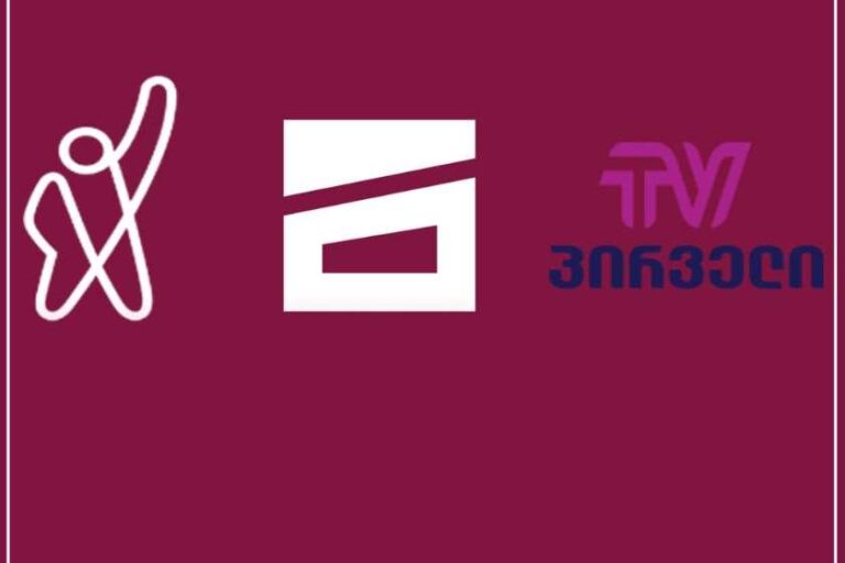 "მთავარი არხი", "ტვ პირველი" და "ფორმულა" უარს ამბობენ "ქართული ოცნების" საარჩევნო ვიდეორგოლების ეთერში განთავსებაზე