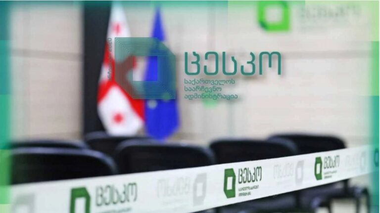 ცენტრალურმა საარჩევნო კომისიამ საქართველოს პარლამენტის 2024 წლის  26 ოქტომბრის არჩევნები შეაჯამა