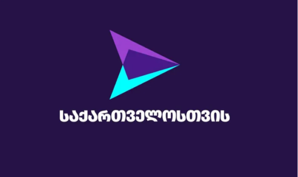 არ ვმონაწილეობთ მისი არჩევის უკანონო პროცესში და არ ვცნობთ დე ფაქტო, არალეგიტიმური პარლამენტის გადაწყვეტილებებს - „გახარია საქართველოსთვის“