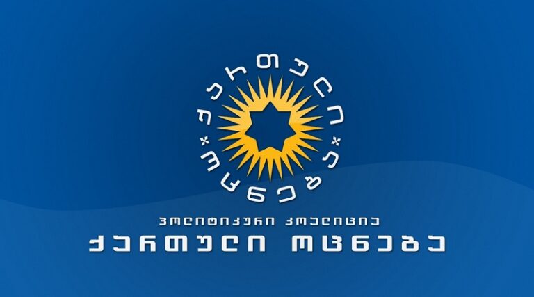 „ქართული ოცნება“ ადგილობრივ თვითმმართველობის არჩევნებთან დაკავშირებულ ყველა იმ ნორმას ცვლის, რომელიც საარჩევნო კანონმდებლობაში „შარლ მიშელის შეთანხმების“ ფარგლებში აისახა