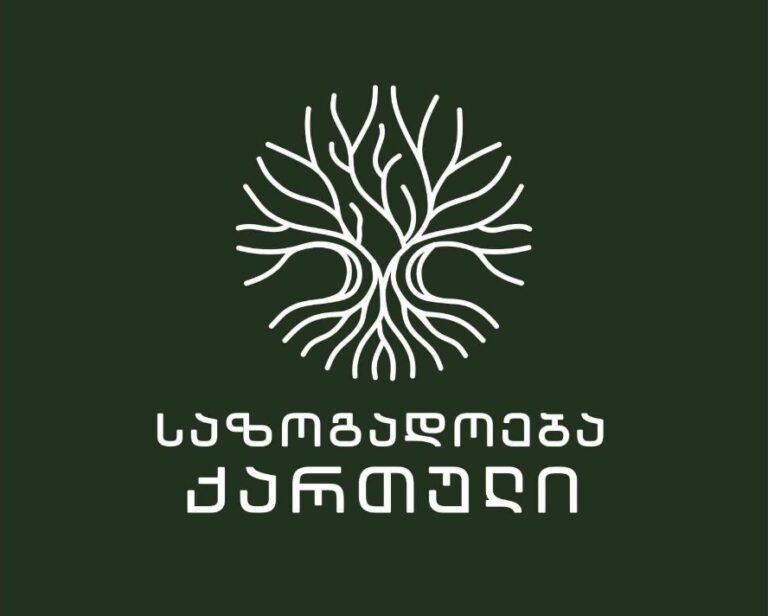 "არსებობს თუ არა გლობალური ომის პარტია და "დიფ სთეითი", ეს ყველაზე კარგად ამერიკის პოლიტიკურმა ისტებლიშმენტმა იცის" -საზოგადოება "ქართული"