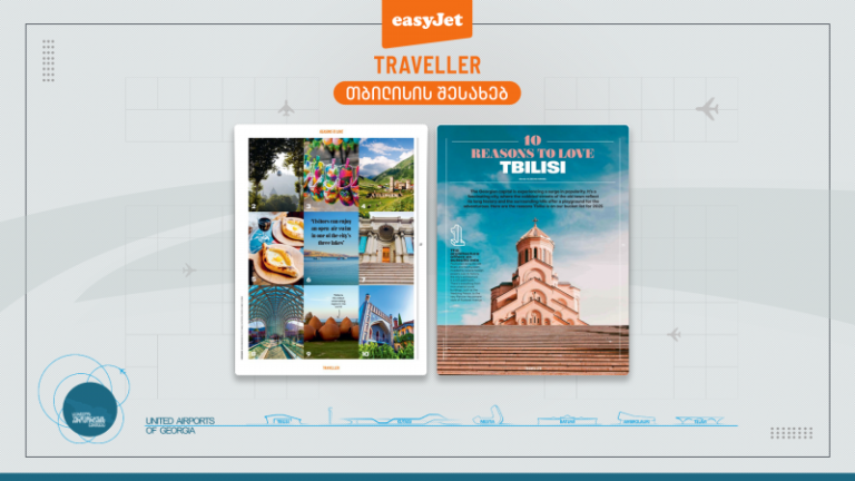 "10 მიზეზი, თუ რატომ უნდა შეიყვარო თბილისი"- Easyjet Traveller თბილისის შესახებ სტატიას აქვეყნებს