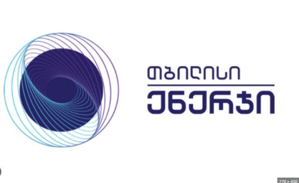 ცნობილია, როდის აღდგება გაზმომარაგება - „თბილისი ენერჯი“ განცხადებას ავრცელებს