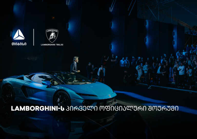 თიბისის მხარდაჭერით, თბილისში Lamborghini-ს შოურუმი გაიხსნა