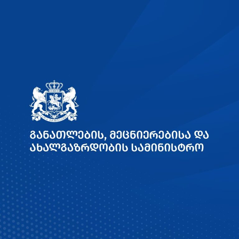 განათლების სამინისტროში აცხადებენ, რომ სტრუქტურის ოპტიმიზაციისა და ეფექტიანობის გაზრდის მიზნით, გაერთიანდა სტრატეგიული დაგეგმვისა და ინკლუზიური განვითარების სამმართველო