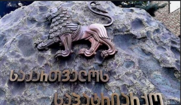 საქართველოს საპატრიარქო გაფართოებული სონოდალური კომისიის დასკვნას აქვეყნებს