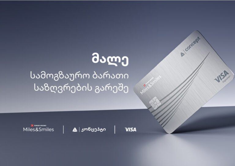 თიბისი კონცეპტი, Visa და Turkish Airlines ინოვაციურ სამოგზაურო ბარათს ქმნიან