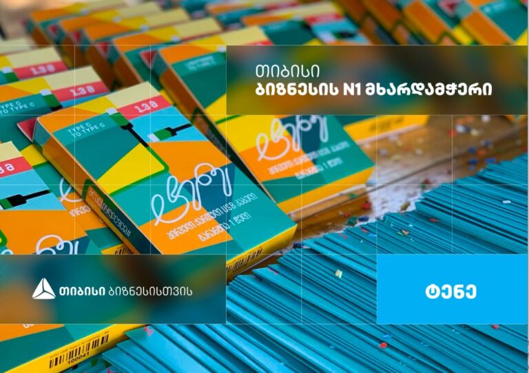 ტენე - „მწვანე“ USB კაბელების მწარმოებელი კომპანია, რომელიც თიბისი ბიზნესის მხარდაჭერით ვითარდება