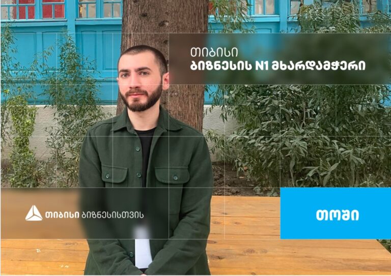 "თოში"-ყინულის მწარმოებელი კომპანია, რომელიც თიბისი ბიზნესის მხარდაჭერით განვითარდა