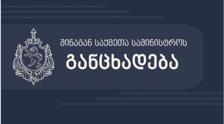 დევდორაკში დამონტაჟებული ადრეული შეტყობინების სისტემიდან შემოვიდა სასიგნალო შეტყობინება, გამშვებ პუნქტ "დარიალიდან" მოხდა დასაქმებულთა ევაკუაცია, პრევენციის მიზნით დაკეტილია საავტომობილო გზა -შსს