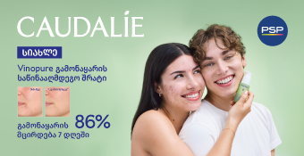 პსპ რეკლამა