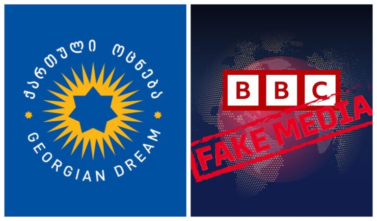 "ქართული ოცნება" BBC-ის წინააღმდეგ საერთაშორისო სასამართლოებში სამართლებრივ დავას იწყებს