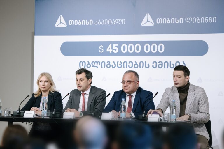 თიბისი ლიზინგმა, თიბისი კაპიტალის მხარდაჭერით,  45 მილიონი დოლარის ობლიგაციები გამოუშვა