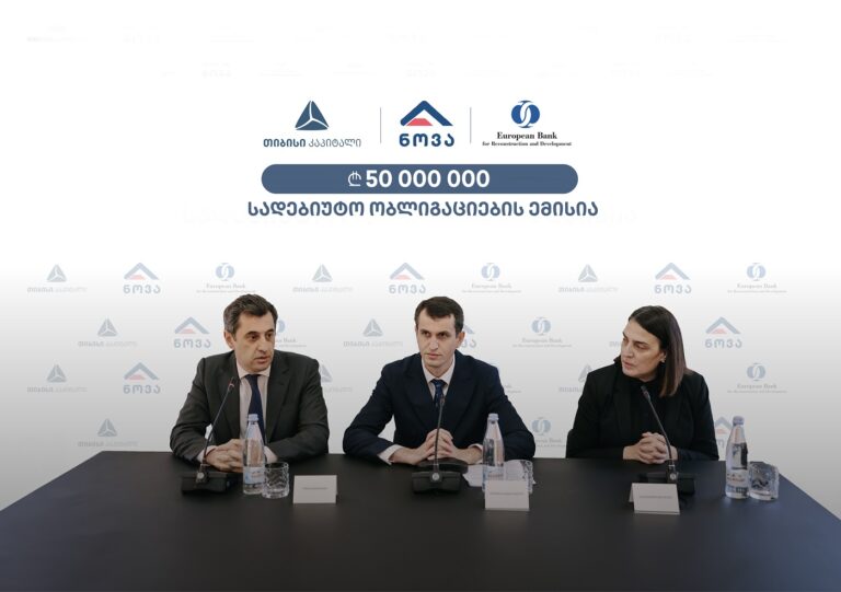 "ნოვამ", თიბისი კაპიტალის ექსკლუზიური მხარდაჭერით, 50 მილიონი ლარის სადებიუტო ობლიგაციები განათავსა