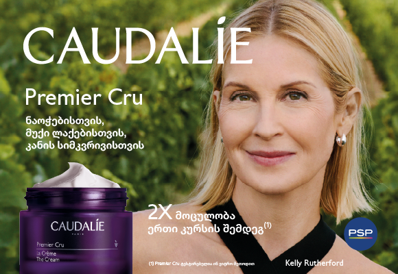 psp caudalie