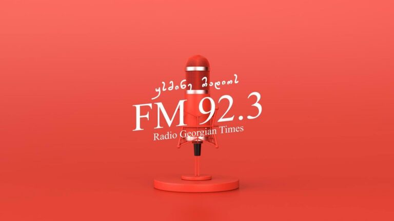 13 თებერვალი რადიოს მსოფლიო დღეა