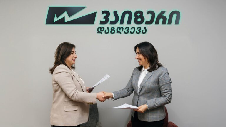 სადაზღვევო კომპანია “ვაიზერსა” და საქართველოს ტურიზმის ასოციაციას შორის თანამშრომლობის მემორანდუმი გაფორმდა