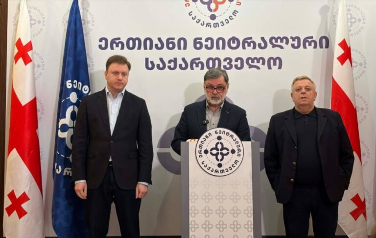 "ნეიტრალური საქართველო" - სამწუხაროა, რომ საგარეო საქმეთა მინისტრის განცხადება ხელს უშლის საზოგადოებაში ნეიტრალიტეტის იდეის სწორად აღქმას