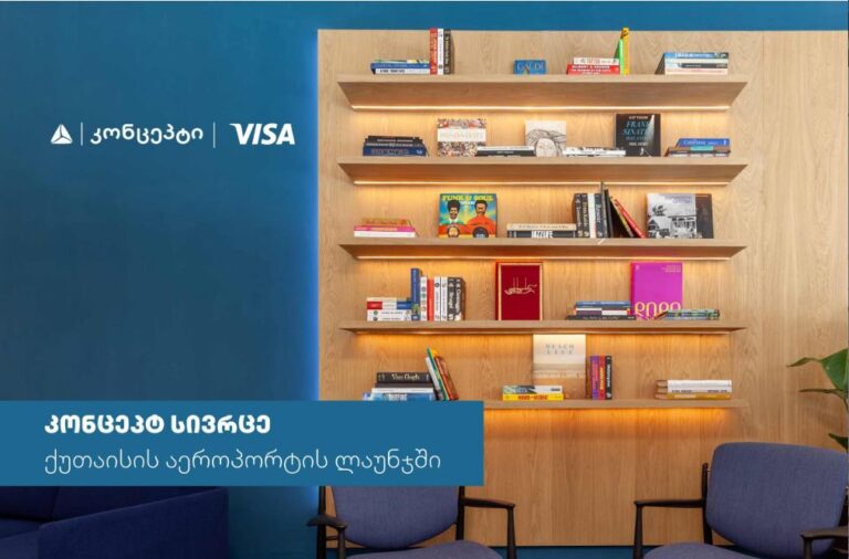 თიბისი კონცეპტი და Visa საქართველოში პრემიუმ სამოგზაურო გამოცდილებას ავითარებენ
