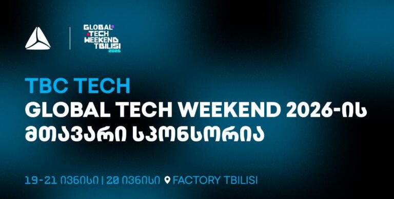 Global Tech Weekend Tbilisi 2026 - ყველაზე მასშტაბური ტექნოლოგიური ღონისძიება ბრუნდება